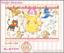 108ラージピースジグソーパズル ポケットモンスター 街へおでかけ エンスカイ 108-L706 (26×38cm)