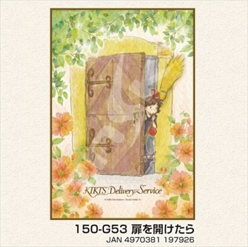 乐天商城 - ミニパズル150ピース 魔女の宅急便 扉を開けたら エンスカイ 150-G53 (10×14.7cm)