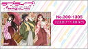 300ピースジグソーパズル ラブライブ!サンシャイン!! 大正浪漫(ダイヤ・果南・梨子) 《廃番商品》 エンスカイ 300-1305 (26×38cm)(3)
