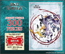 300ピースジグソーパズル 覇穹 封神演義 仙界大戦 エンスカイ 300-1327 (26×38cm)