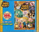300ラージピースジグソーパズル スナックワールド 《廃番商品》 エンスカイ 300-L537 (38×53cm)