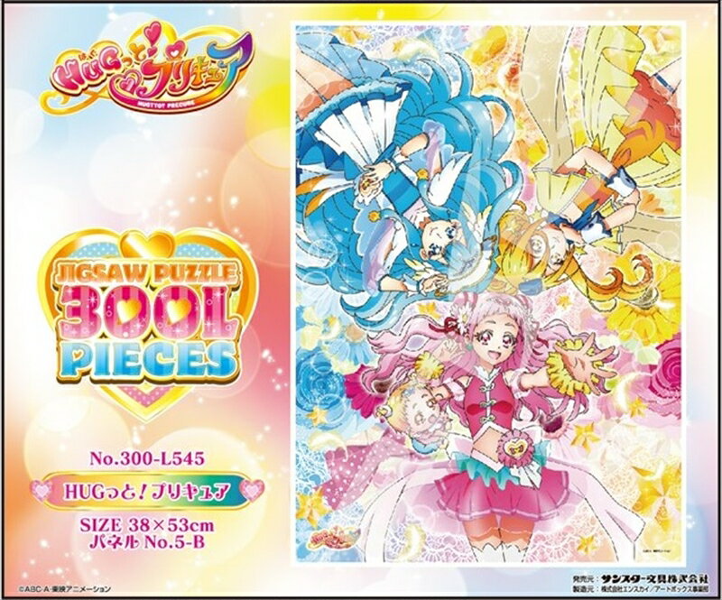 300ラージピースジグソーパズル HUGっと！プリキュア 《廃番商品》 エンスカイ 300-L545 (38×53cm)