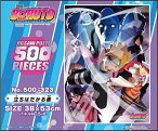 500ピースジグソーパズル BORUTO-ボルト- 立ちはだかる者 《廃番商品》 エンスカイ 500-323 (38×53cm)