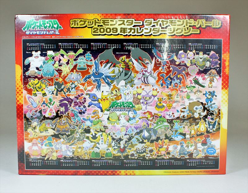 楽天市場】ポケットモンスター ダイヤモンド・パール(パズル 楽天市場】ポケットモンスター ダイヤモンド・パール(パズル