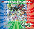 500ラージピースジグソーパズル ポケットモンスターXY&Z 2016年カレンダージグソー 《廃番商品》 エンスカイ 500-LC162 (50×75cm)