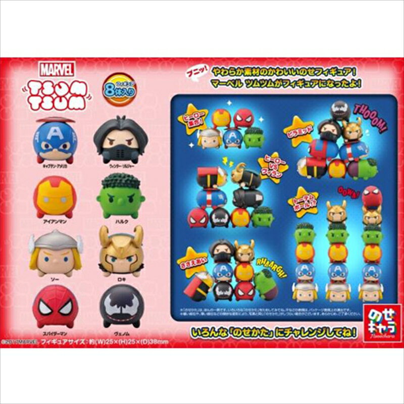 のせキャラ マーベルツムツム 《廃番商品》 エンスカイ NOS-68