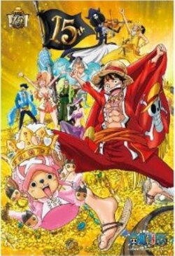 108ラージピースジグソーパズル ワンピース お宝だ〜〜〜!! 《廃番商品》