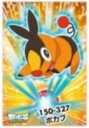 ミニパズル150ピース ポケットモンスターベストウィッシュ ポカブ 《廃番商品》 エンスカイ 150-327 (10×14.7cm)