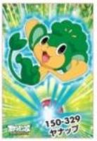 ミニパズル150ピース ポケットモンスターベストウィッシュ ヤナップ 《廃番商品》 エンスカイ 150-329 (10×14.7cm)