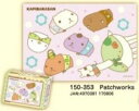 ミニパズル150ピース カピバラさん Patchworks 《廃番商品》 エンスカイ 150-353 (10×14.7cm)