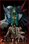 500ラージピースジグソーパズル ZETMAN JIN＆KOUGA（ジン＆コウガ） 《廃番商品》 エンスカイ 500-L132 (50×75cm)