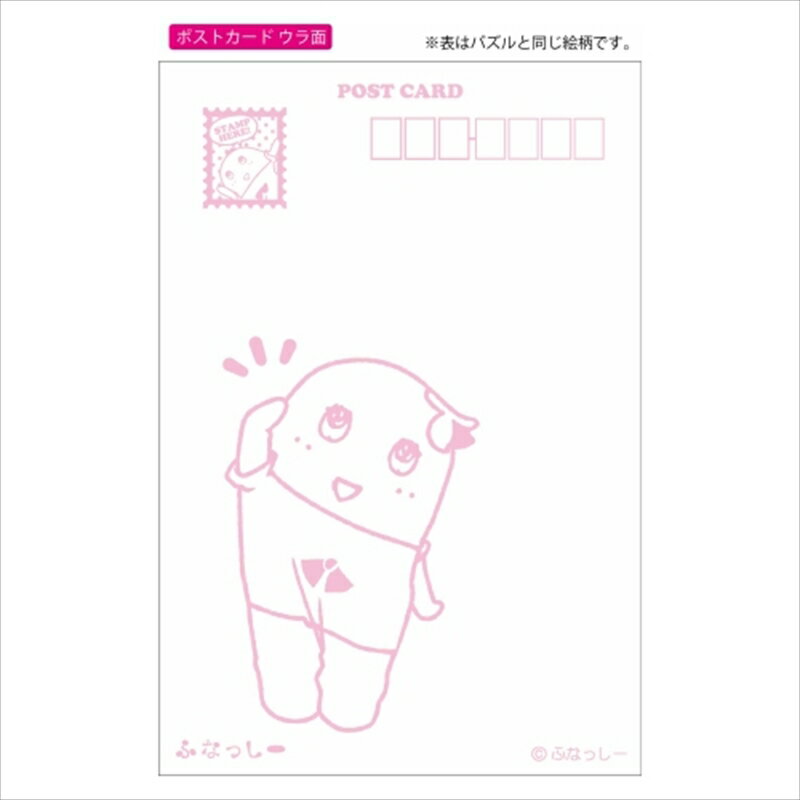 56ラージピースジグソーパズル