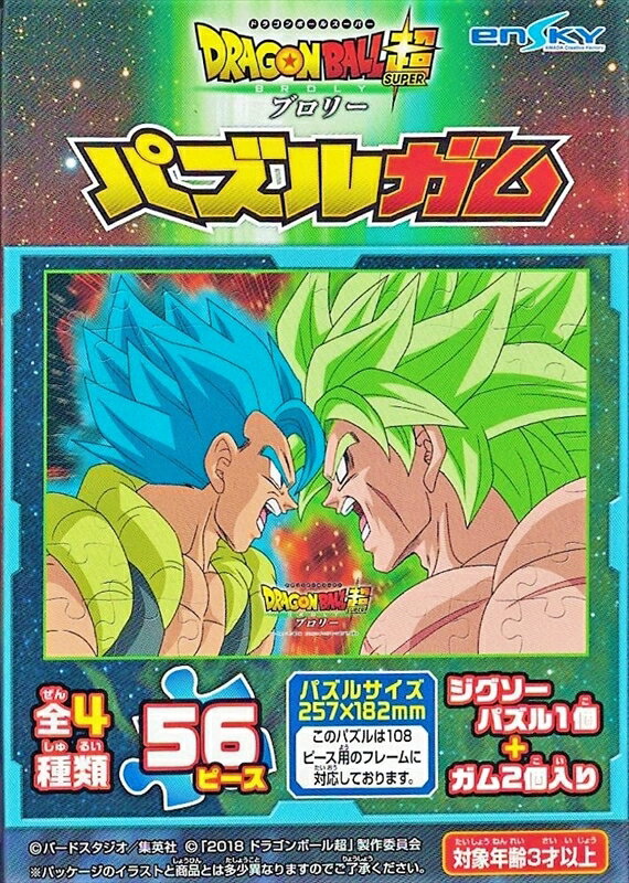 ドラゴンボールパズルガム 15個セット