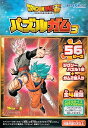 56ラージピースジグソーパズル ドラゴンボール超 パズルガム3 (4)番柄 《廃番商品》 エンスカイ (18.2×25.7cm)