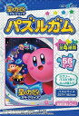56ラージピースジグソーパズル 星のカービィ スターアライズ パズルガム (1)番柄 エンスカイ (18.2×25.7cm)