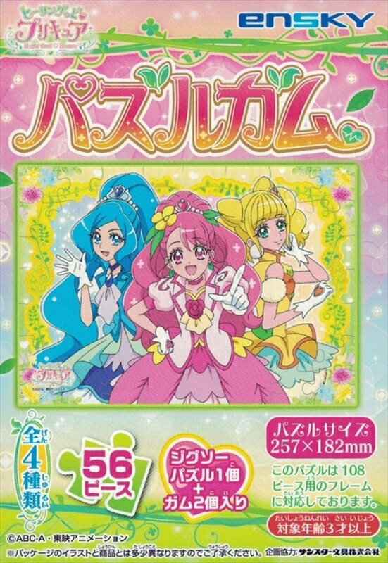 56ラージピースジグソーパズル ヒーリングっど&hearts;プリキュア パズルガム (3)柄