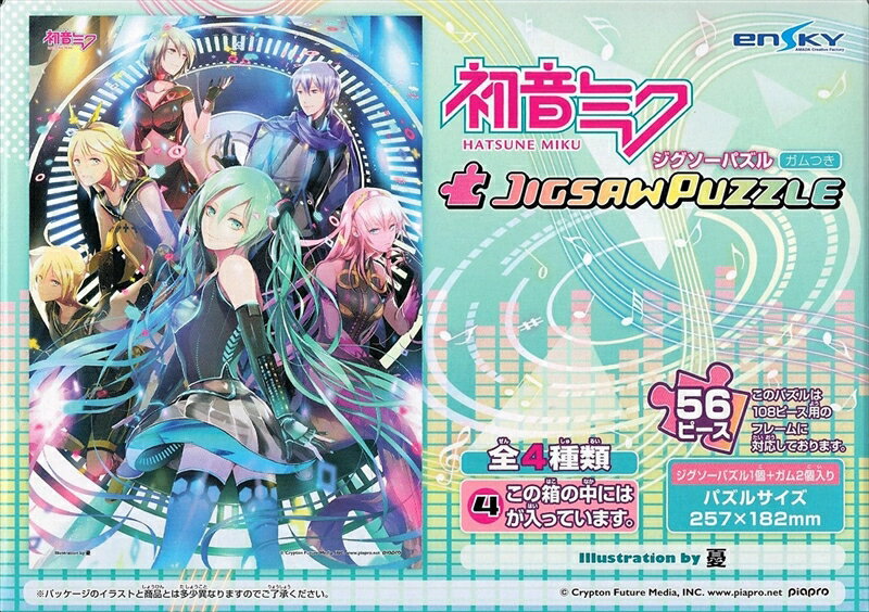 56ラージピースジグソーパズル 初音ミク ジグソーパズルガムつき (4)番柄 《廃番商品》 エンスカイ (18.2×25.7cm)