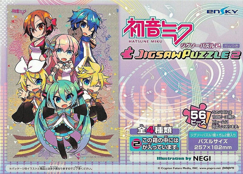 56ラージピースジグソーパズル 初音ミク ジグソーパズル2 ガムつき (2)番柄 《廃番商品》 エンスカイ (18.2×25.7cm)