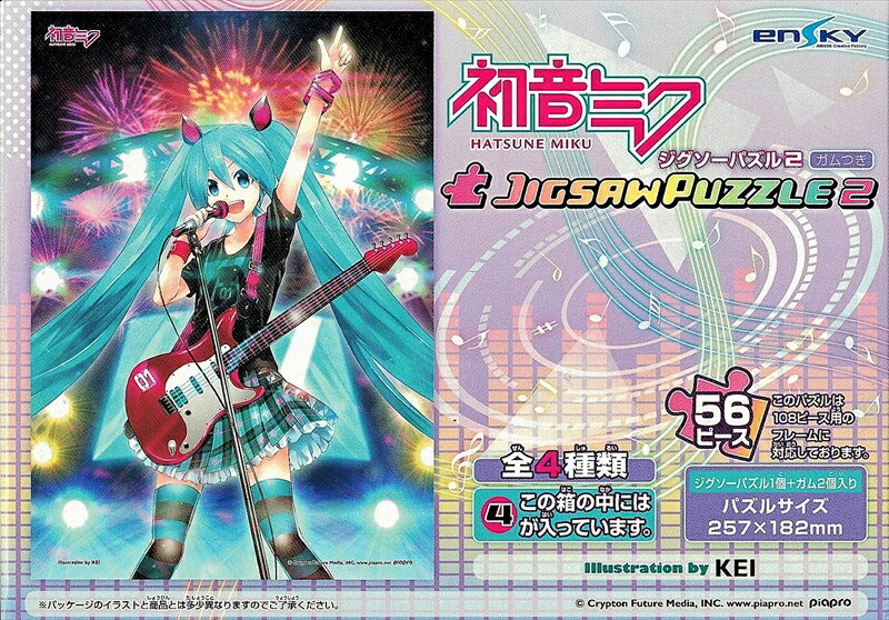 56ラージピースジグソーパズル 初音ミク ジグソーパズル2 ガムつき (4)番柄 《廃番商品》 エンスカイ (18.2×25.7cm)