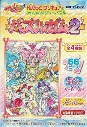 56ラージピースジグソーパズル HUGっと！プリキュア パズルガム2 (2)番柄 《廃番商品》 エンスカイ (18.2×25.7cm)