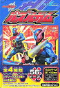 56ラージピースジグソーパズル 仮面ライダービルド パズルガム (1)番柄 《廃番商品》 エンスカイ (18.2×25.7cm)