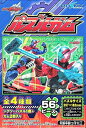 56ラージピースジグソーパズル 仮面ライダービルド パズルガム (3)番柄 《廃番商品》 エンスカイ (18.2×25.7cm)