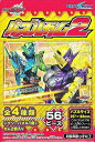 56ラージピースジグソーパズル 仮面ライダービルド パズルガム2 (3)番柄 《廃番商品》 エンスカイ (18.2×25.7cm)(3)