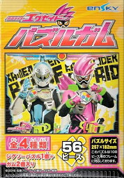 56ラージピースジグソーパズル 仮面ライダーエグゼイド パズルガム (1)番柄 《廃番商品》 エンスカイ (18.2×25.7cm)