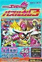 56ラージピースジグソーパズル 仮面ライダーエグゼイド パズルガム3 (1)番柄 《廃番商品》 エンスカイ (18.2×25.7cm)(3)
