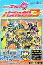 56ラージピースジグソーパズル 仮面ライダーエグゼイド パズルガム3 (4)番柄 《廃番商品》 エンスカイ (18.2×25.7cm)