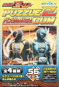 56ラージピースジグソーパズル 仮面ライダーゴースト パズルガム2 (1)番柄 《廃番商品》 エンスカイ (18.2×25.7cm)