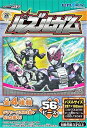 56ラージピースジグソーパズル 仮面ライダージオウ パズルガム (2)番柄 《廃番商品》 エンスカイ (18.2×25.7cm)