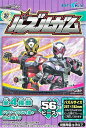 56ラージピースジグソーパズル 仮面ライダージオウ パズルガム (3)番柄 《廃番商品》 エンスカイ (18.2×25.7cm)
