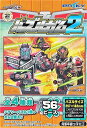 56ラージピースジグソーパズル 仮面ライダージオウ パズルガム2 (2)番柄 《廃番商品》 エンスカイ (18.2×25.7cm)