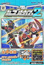 56ラージピースジグソーパズル 仮面ライダージオウ パズルガム2 (3)番柄 《廃番商品》 エンスカイ (18.2×25.7cm)