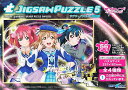 56ラージピースジグソーパズル ラブライブ!サンシャイン!! ジグソーパズル5 ガムつき (1)番柄 エンスカイ (18.2×25.7cm)