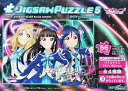 56ラージピースジグソーパズル ラブライブ!サンシャイン!! ジグソーパズル5 ガムつき (3)番柄 エンスカイ (18.2×25.7cm)