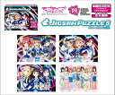 56ラージピースジグソーパズル ラブライブ！サンシャイン！！ ジグソーパズル5 ガムつき （4種入り BOX販売） エンスカイ (18.2×25.7cm×4柄)