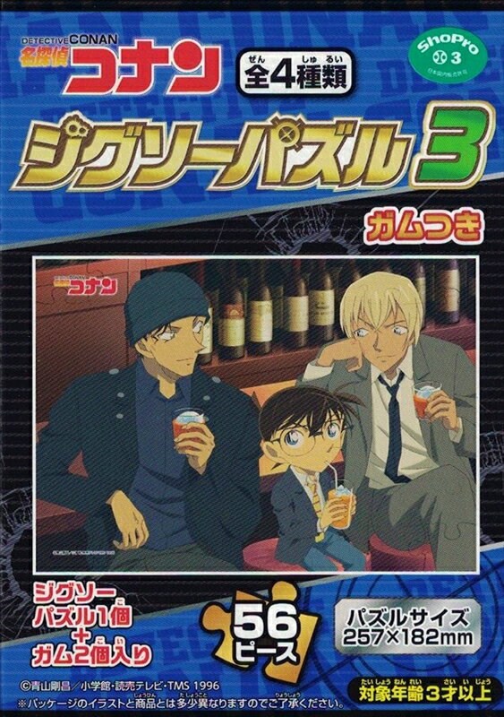 楽天市場】名探偵コナン ジグソーパズル 56ピースの通販