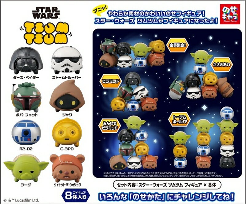 楽天市場】ツムツム スターウォーズの通販