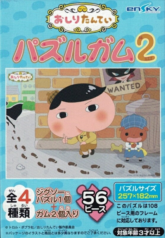 乐天商城 - 56ラージピースジグソーパズル おしりたんてい パズルガム2 (2)番柄 エンスカイ (18.2×25.7cm)
