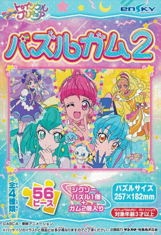 56ラージピースジグソーパズル スタ