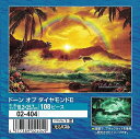 クリスチャン・ラッセン　ジグソーパズル 108ピースジグソーパズル ドーン オブ ダイヤモンドII（CRラッセン） エポック社 02-404 (18.2×25.7cm)