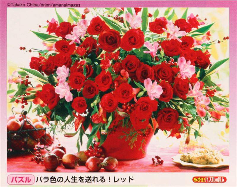 ピース数 500ピース 完成サイズ 38cm×53cmパネルは別売りです。このサイズに合うパネル←クリックすると別ウィンドウで開きます。 作家名・作品名・商品シリーズ名 カラーセラピー オブ フラワーズ/花写真/めざせ！パズルの達人 特徴 【めざせ！パズルの達人】通常のパズルより、同形状のピースを多くすることで難易度が少しアップ。 メーカー (株)エポック社 発売日 2015年11月14日 備考 ※注意※プレミア価格です。生産終了品の為、不足ピースのメーカー対応ができないなど、ご購入にあたりリスクがございますので予めご了承ください。※商品の性質上、返品はお受けできませんにでご了承ください。※画像はイメージです。実際と異なる場合があります。※プレゼント包装サービスは現在行っておりません。&copy;Takako Chiba/orion/amanaimages4977389060566〈ジグソーパズル〉《希少品》