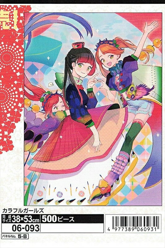 乐天商城 - 500ピースジグソーパズル カラフルガールズ（問七） 《カタログ落ち商品》 エポック社 06-093 (38×53cm)