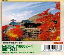 1000ピースジグソーパズル 秋深まる清水寺-京都 エポック社 10-786 (50×75cm)