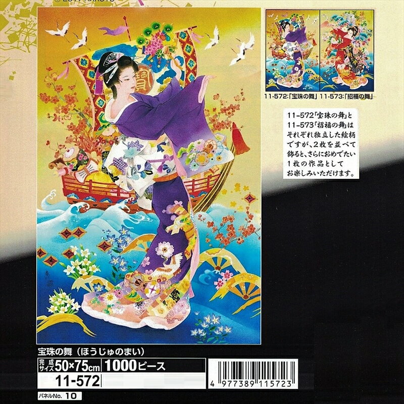 楽天市場】森田春代 パズルの通販 楽天市場】森田春代 パズルの通販
