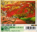 2016ベリースモールピースジグソーパズル 紅葉の上田城跡公園-長野 《廃番商品》 エポック社 23-595 (50×75cm)