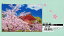 300ピースジグソーパズル 桜の仁和寺-京都 エポック社 25-156 (26×38cm) 1,136円
