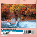 300ピースジグソーパズル 紅葉の吹割の滝-群馬 エポック社 25-170 (26×38cm)